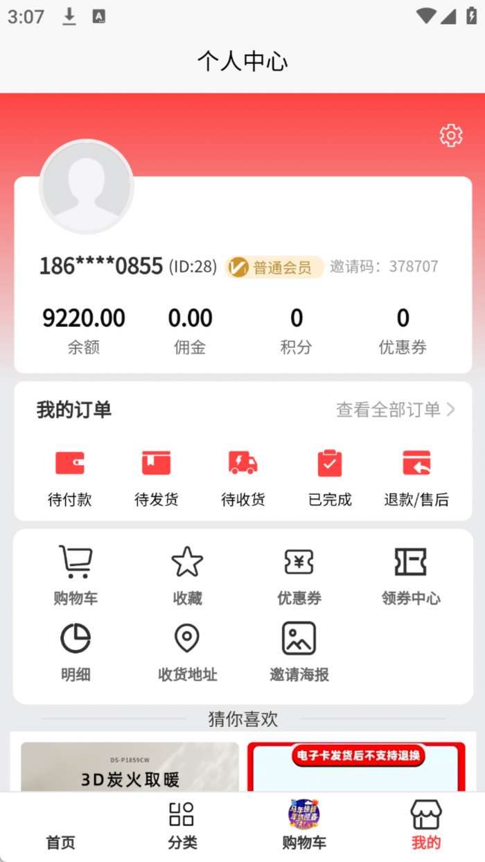 星幻云厅截图
