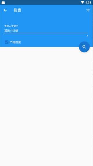 cimoc漫画 app官方安卓截图