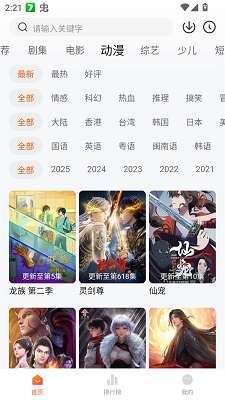 零零七影视 新版免费追剧app截图