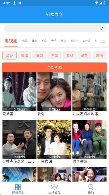 免费影视大全 官方版截图