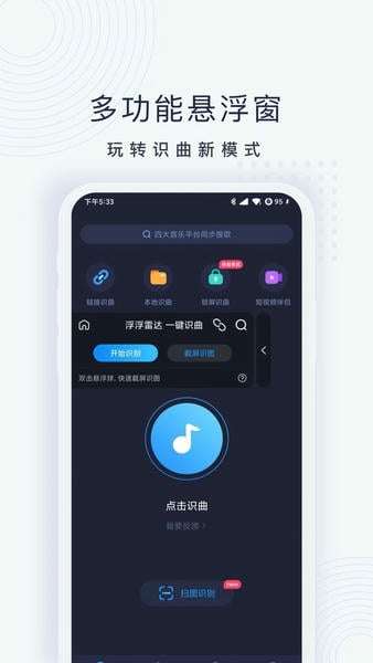 浮浮雷达 2026最新版截图