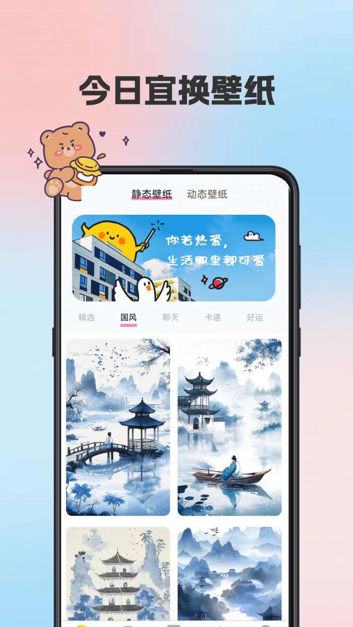 kiki主题壁纸 高清壁纸截图