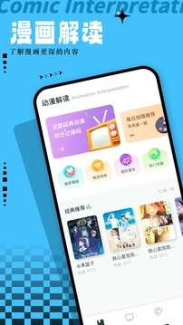喵漫画 在线阅读截图