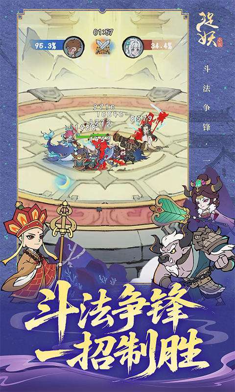 捉妖小队(0.1折送降妖打金)截图