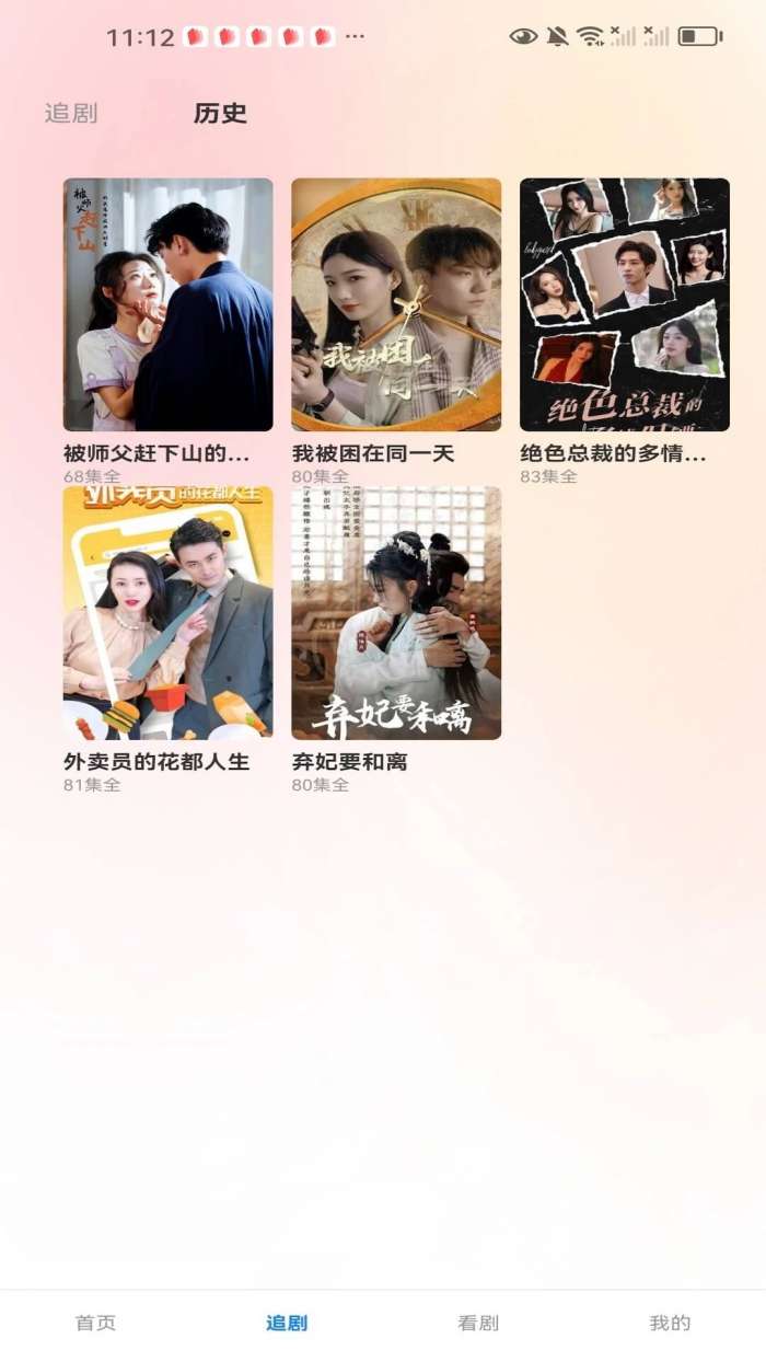 春节剧场截图