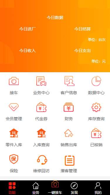修配保截图