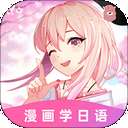 羊驼日语 官网版 v5.0.4