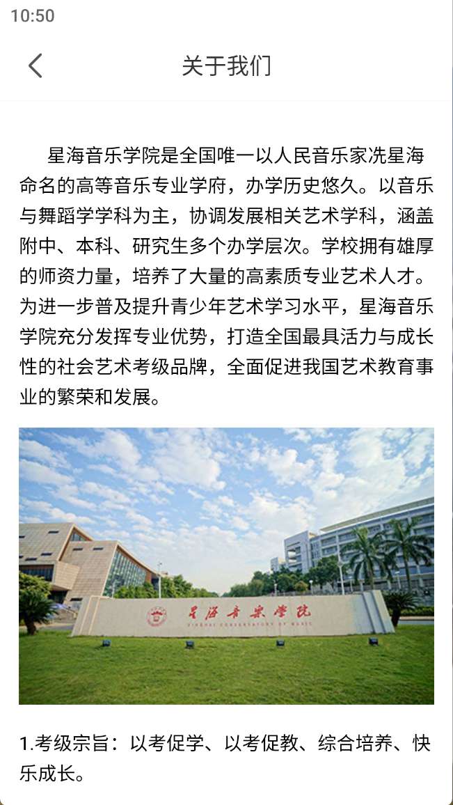 星海视频考级截图