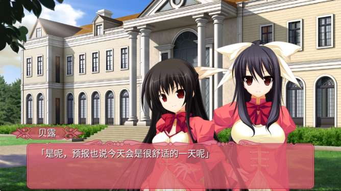 黑白羽翼第四章 中文版截图