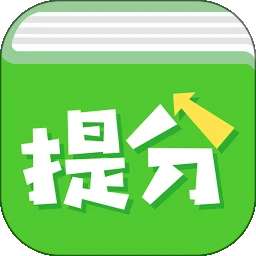 南昊提分平台教师端 v2.3.112