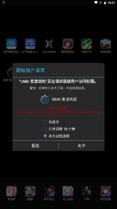 gmd变速齿轮 官网版截图