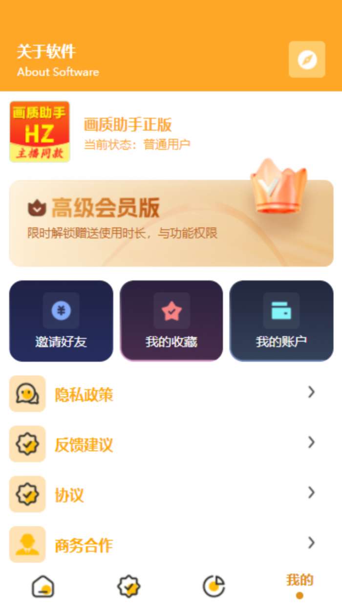 万能画质助手 120帧免费版截图