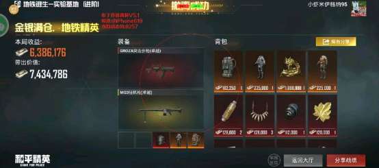 王麻子直装 密钥透截图