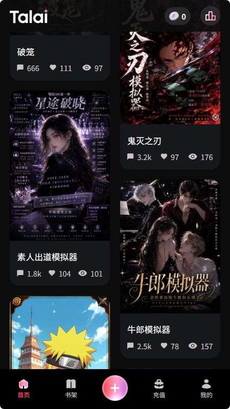 Talai 文游平台截图