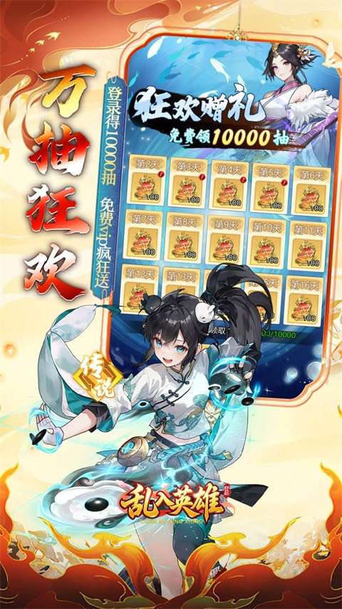 乱入英雄 老版本截图