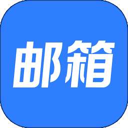 电子邮件注册 v1.0.1