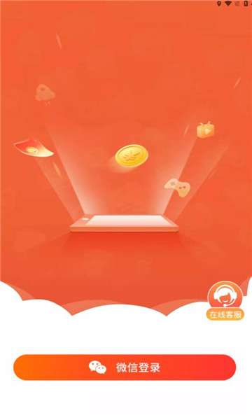 尚玩助手 赚钱红包官方版截图