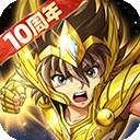 圣斗士星矢：重生 手机版 v4.8.0