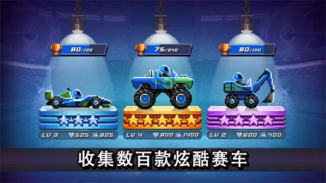 撞头赛车 2026最新版截图