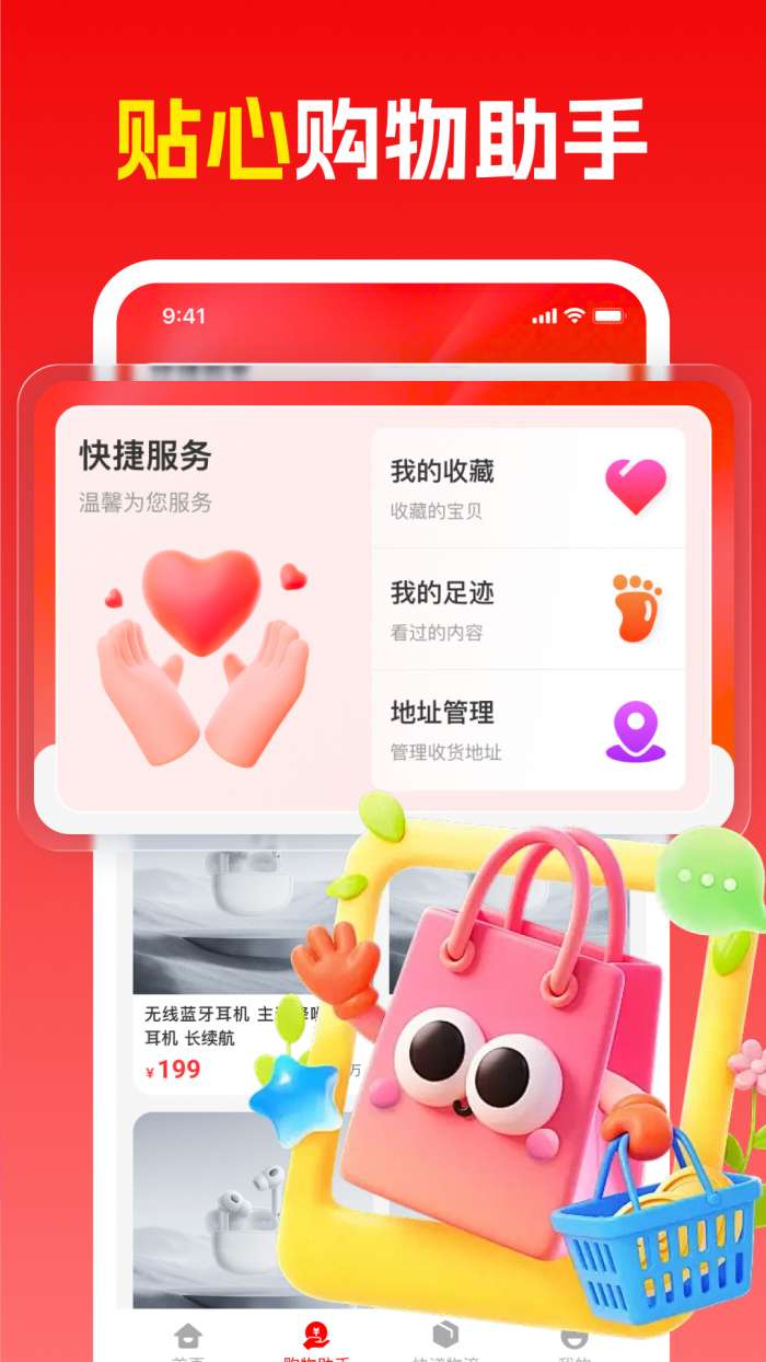 义乌186商品批发截图