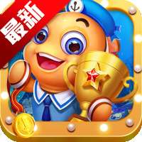 皮皮约局捕鱼 v2.0.1
