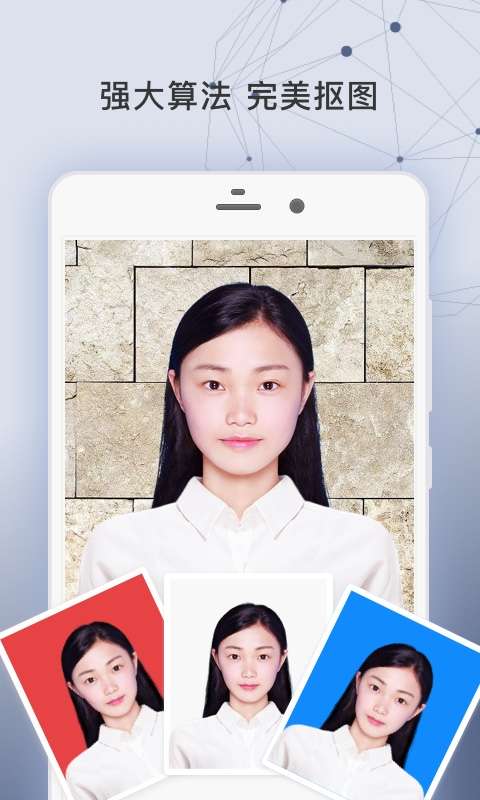 签证照片app截图
