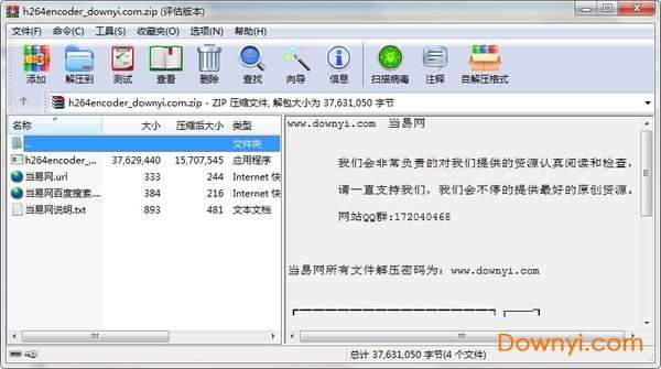 h264encoder编辑视频压缩工具截图