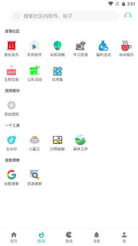 小二软件库 官网安装入口截图