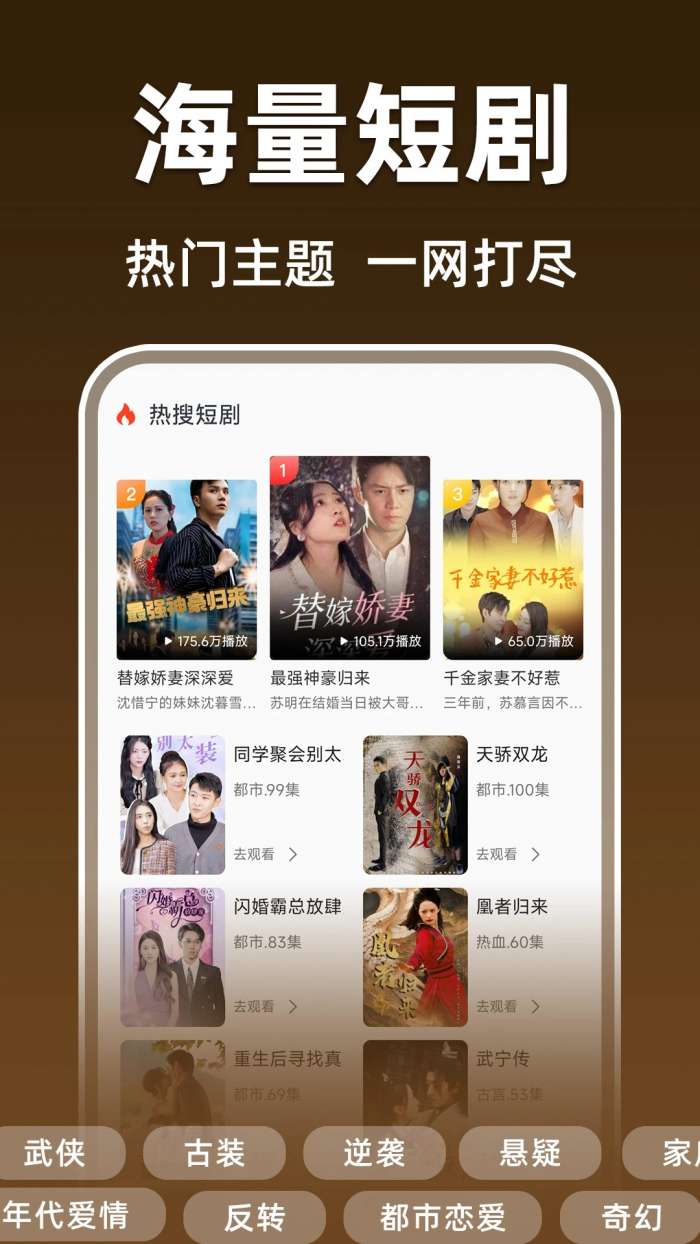 免费短剧无限 安卓版截图