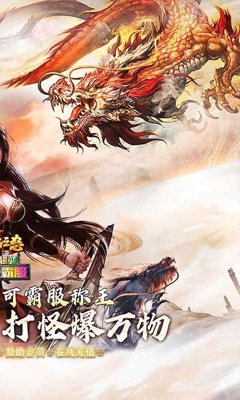 烈焰之怒(猛男超变终极免费)截图