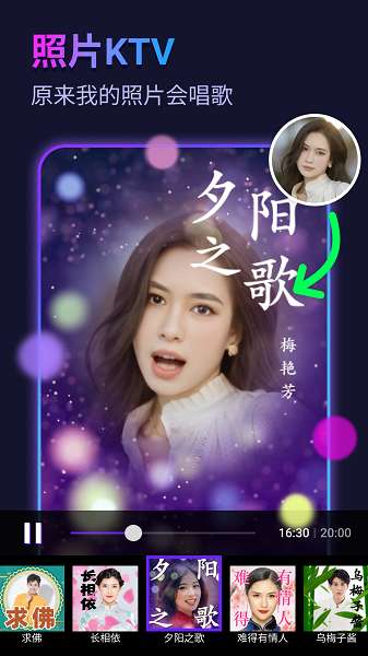 彩虹相机截图