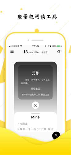 轻阅 app官网版截图