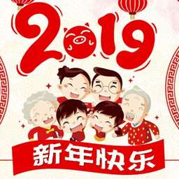 2019春节手抄报图片 