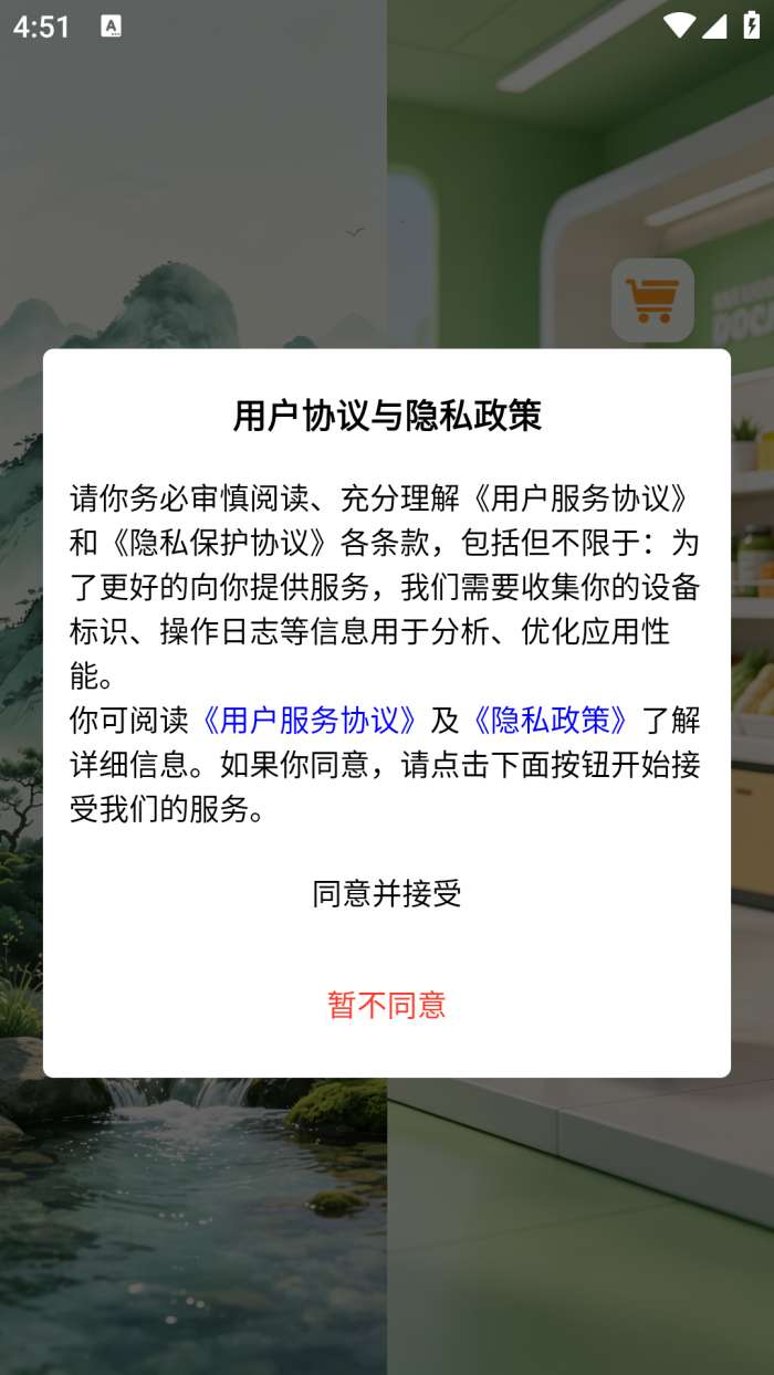 源澜生活截图