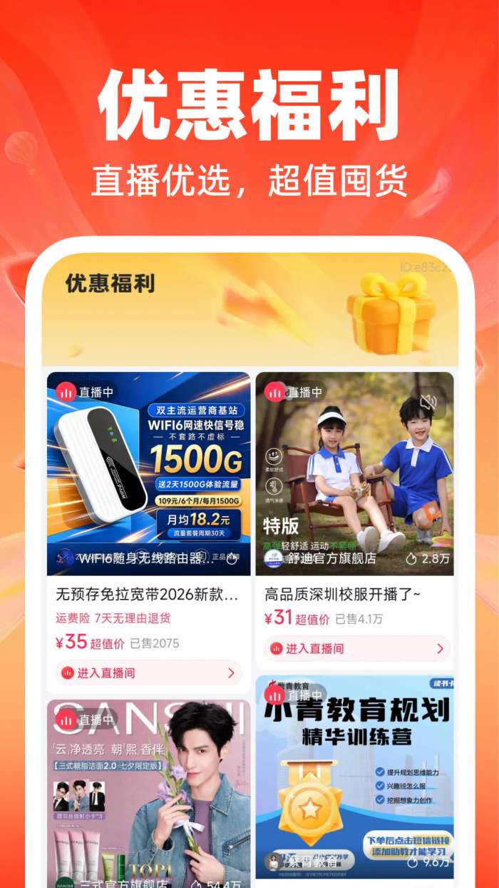 义乌低价进货批发截图