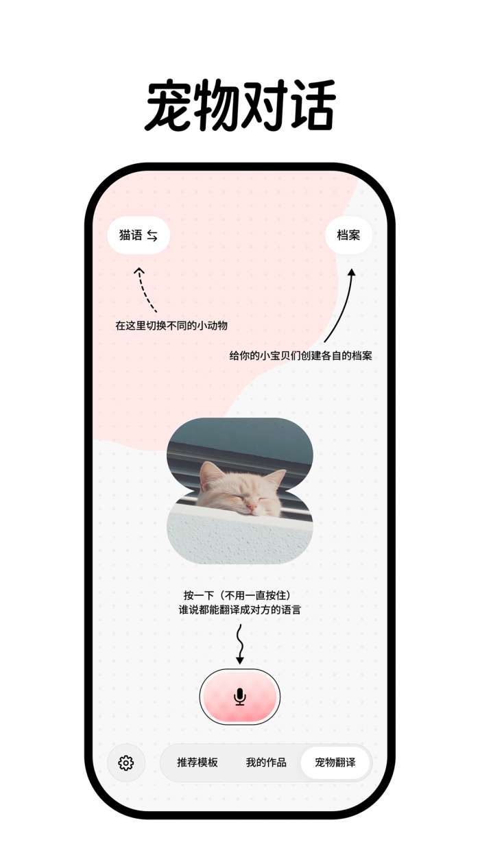 毛孩子日记截图