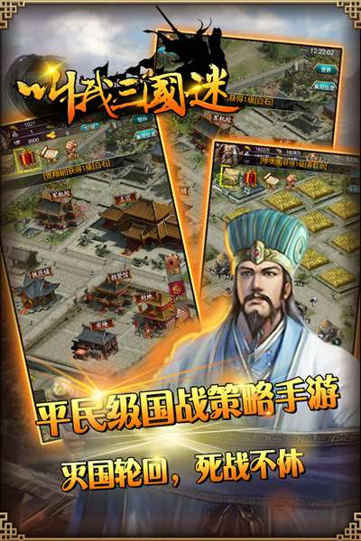 叫我三国迷 官方版本截图