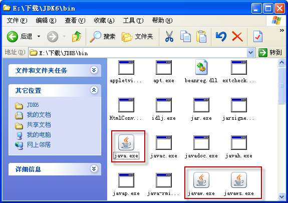 java jdk6.0截图