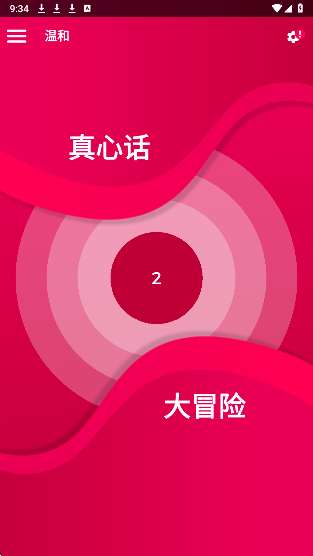 Couple Game 2026免费版截图