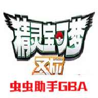口袋妖怪圣灰汉化版 v2021.04.01.10