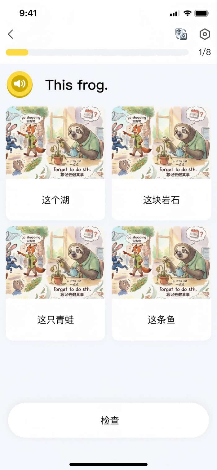 星标分级阅读截图