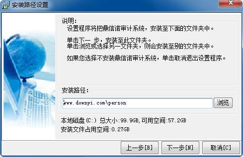 鼎信诺审计软件(行政工具)截图