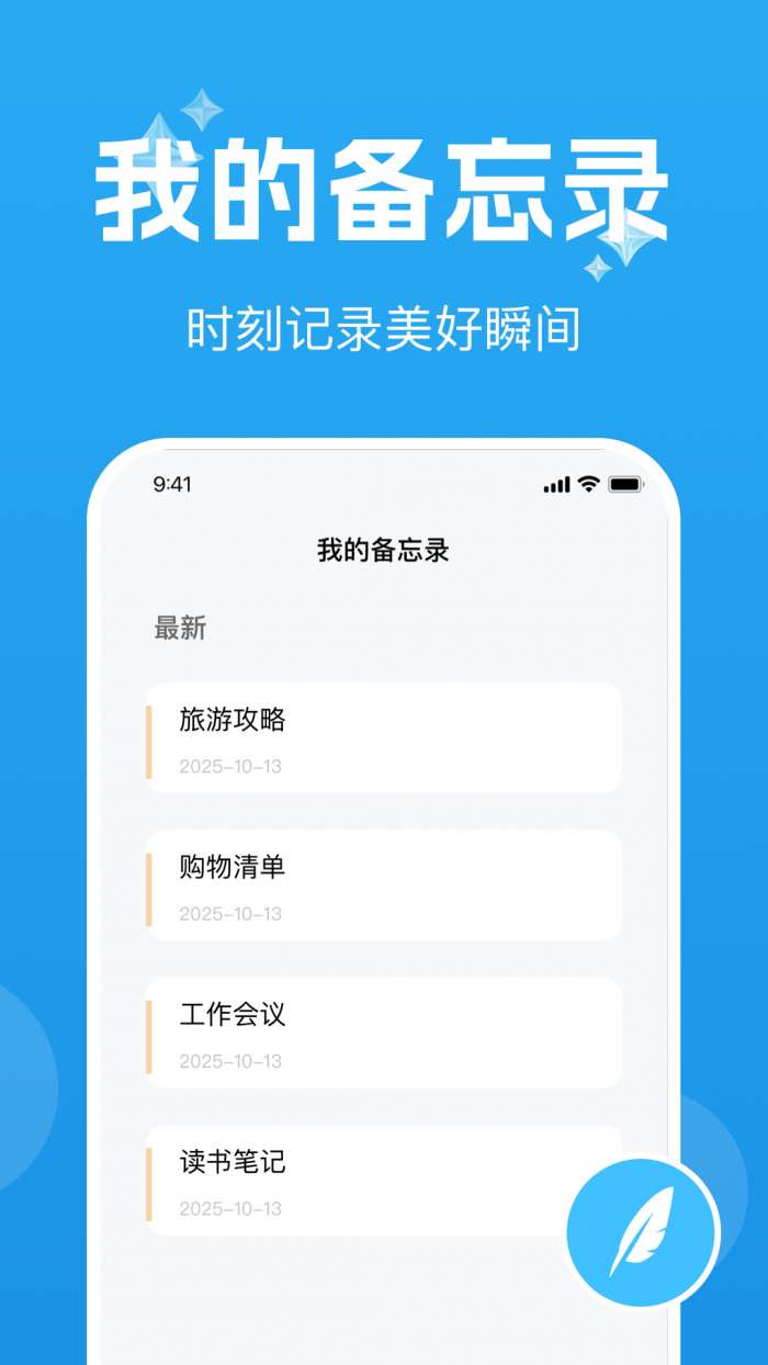 手机互传克隆通截图
