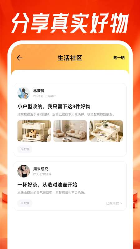 家电百亿省钱版截图