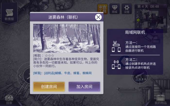 阿瑞斯病毒2 无登录版截图