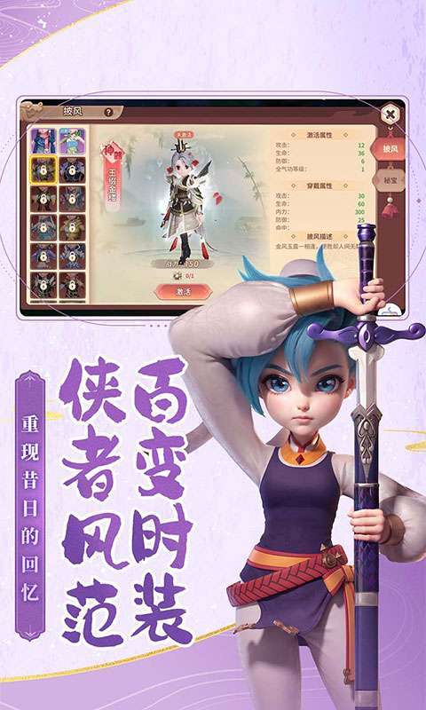 再见江湖截图