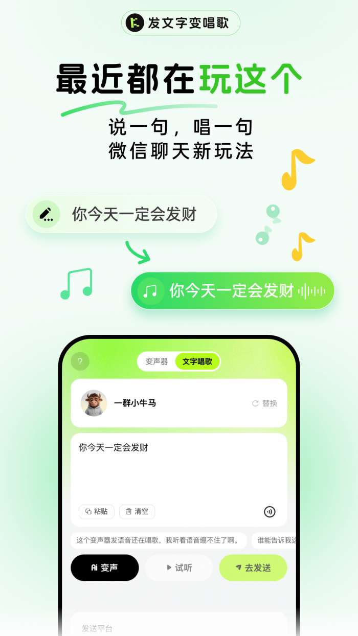 KK变声器截图