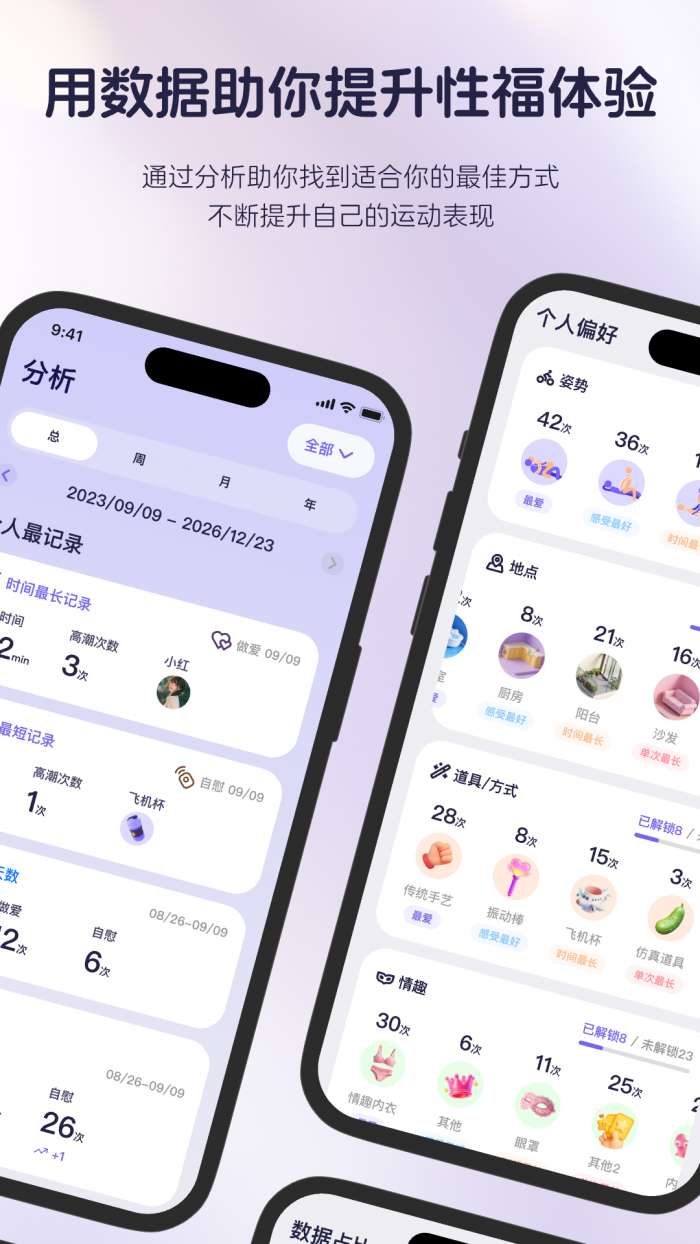 知己记录截图