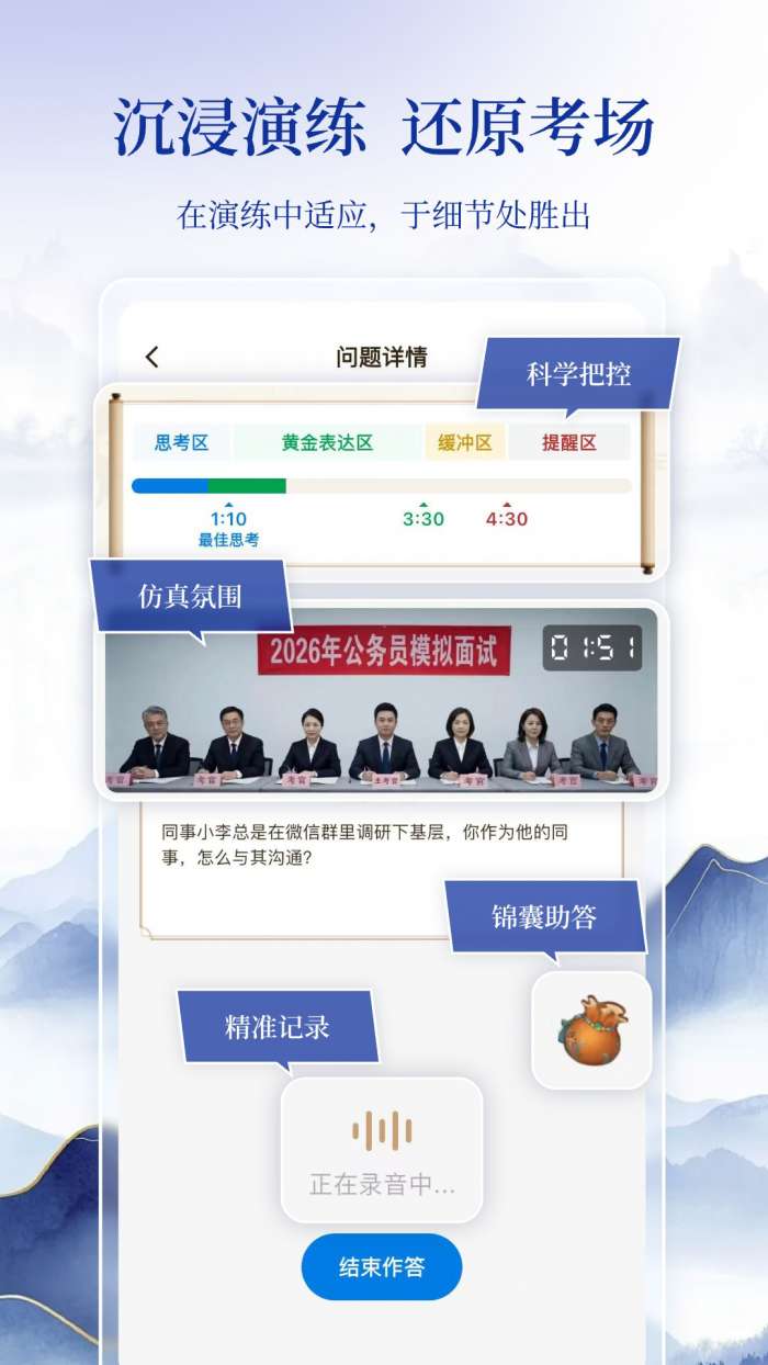 良言面试截图
