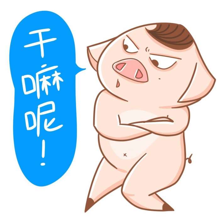 八贱和八蛋QQ表情包 